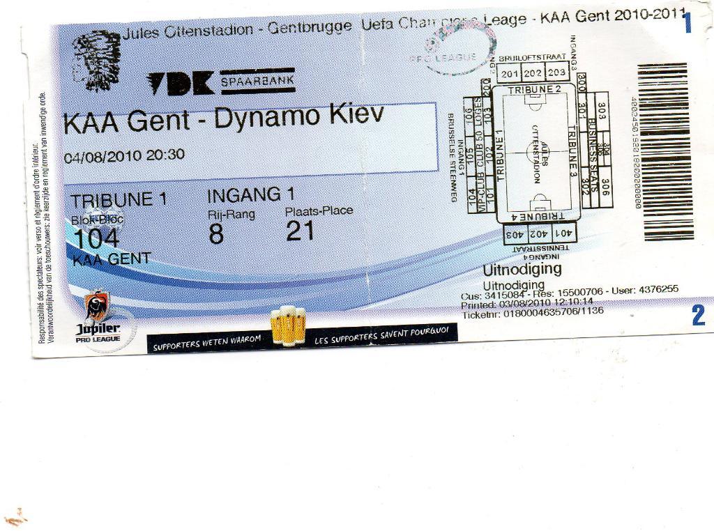 Гент Бельгия - Динамо Киев , Украина 2010