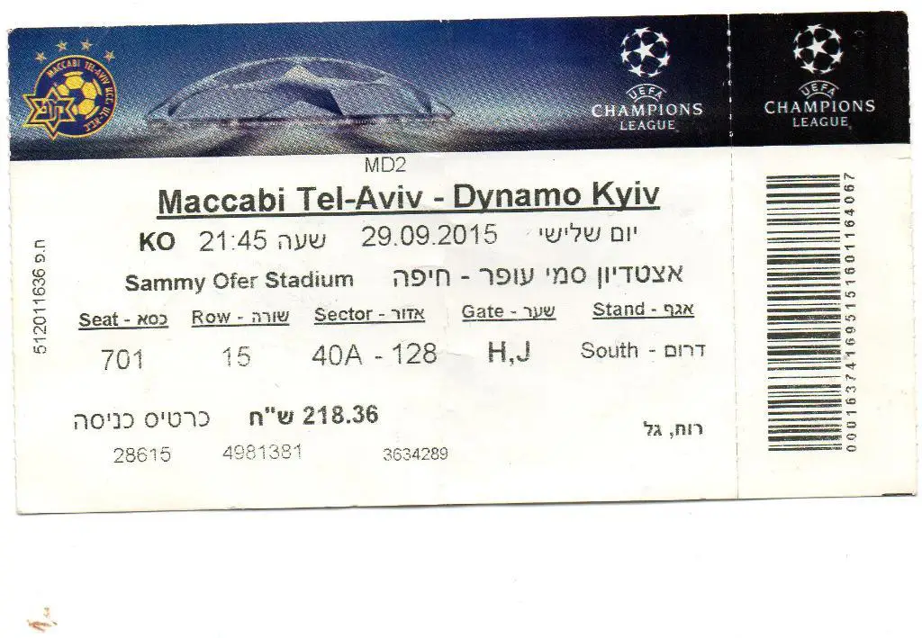 Маккаби Тель Авив Израиль - Динамо Киев Украина 2015