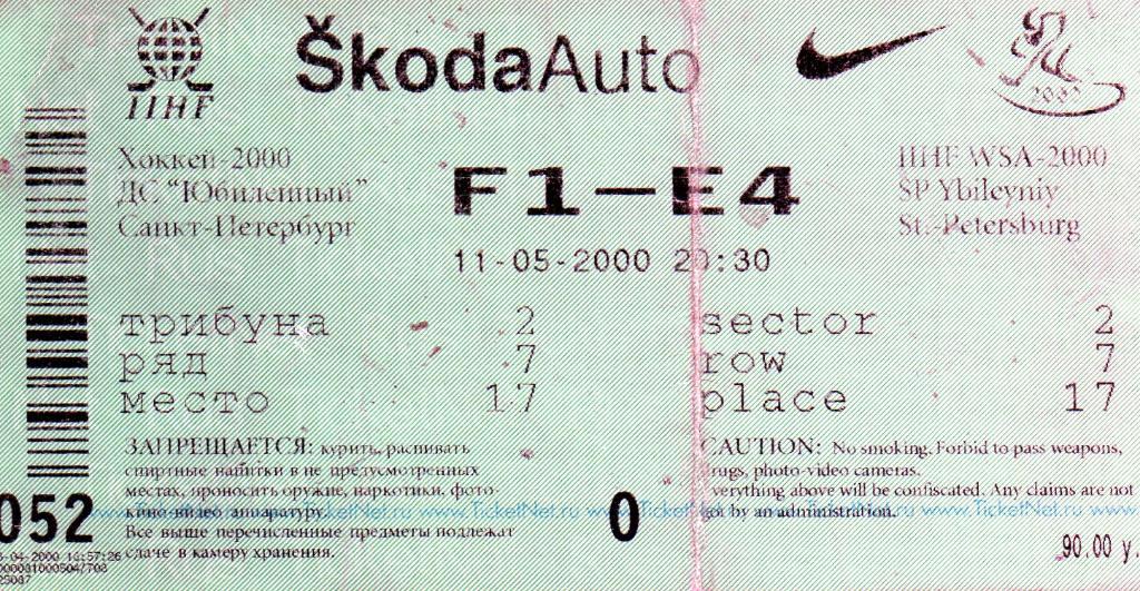 Чемпионат мира 2000 Санкт Петербург Словакия - США 11.05