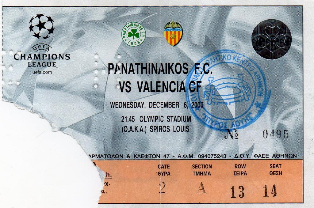 Панатинаикос Греция - Валенсия Испания 2000