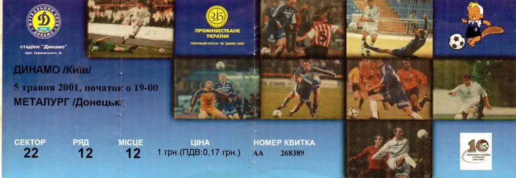 Динамо Киев - Металлург Донецк 05.05.2001