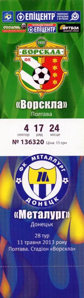 Ворскла Полтава - Металлург Донецк 11.05.2013