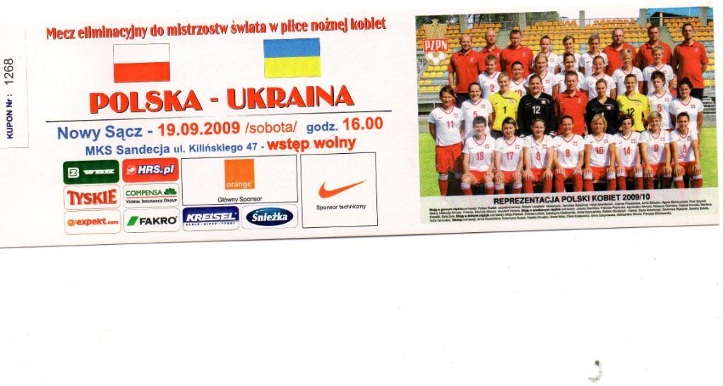 Польша - Украина 2009