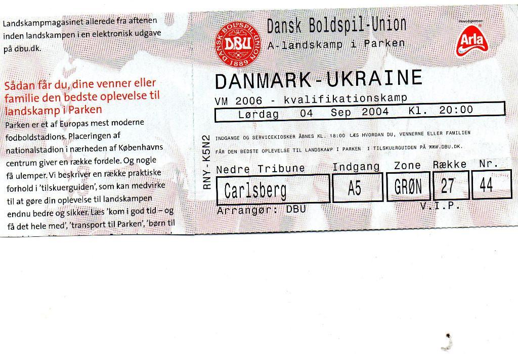 Дания - Украина 2004 год