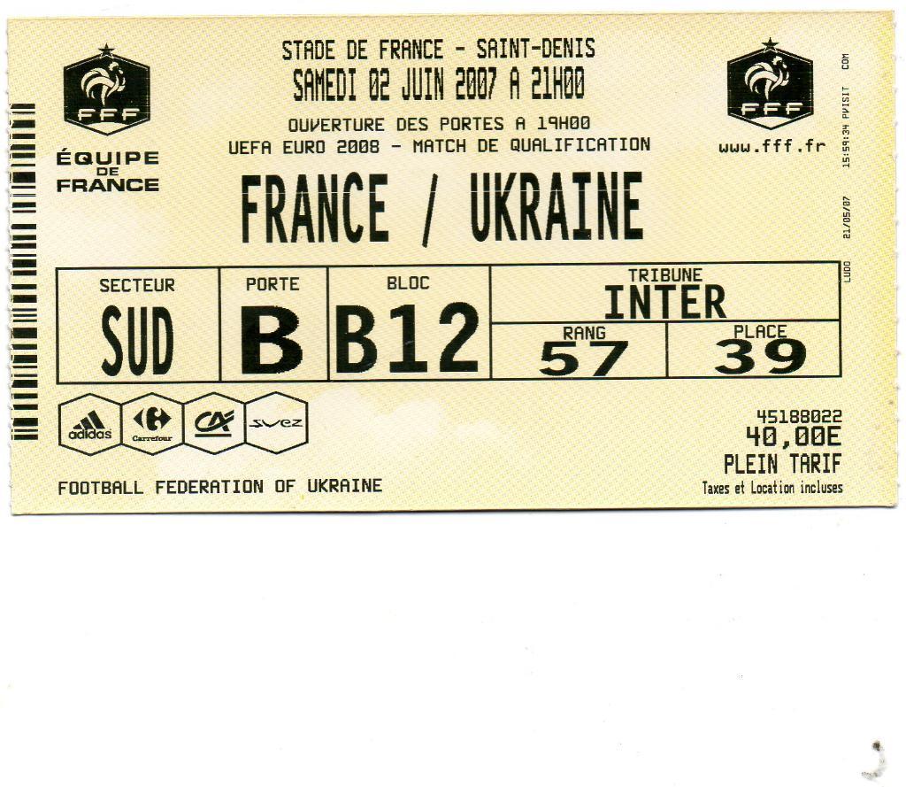 Франция - Украина 2007 год