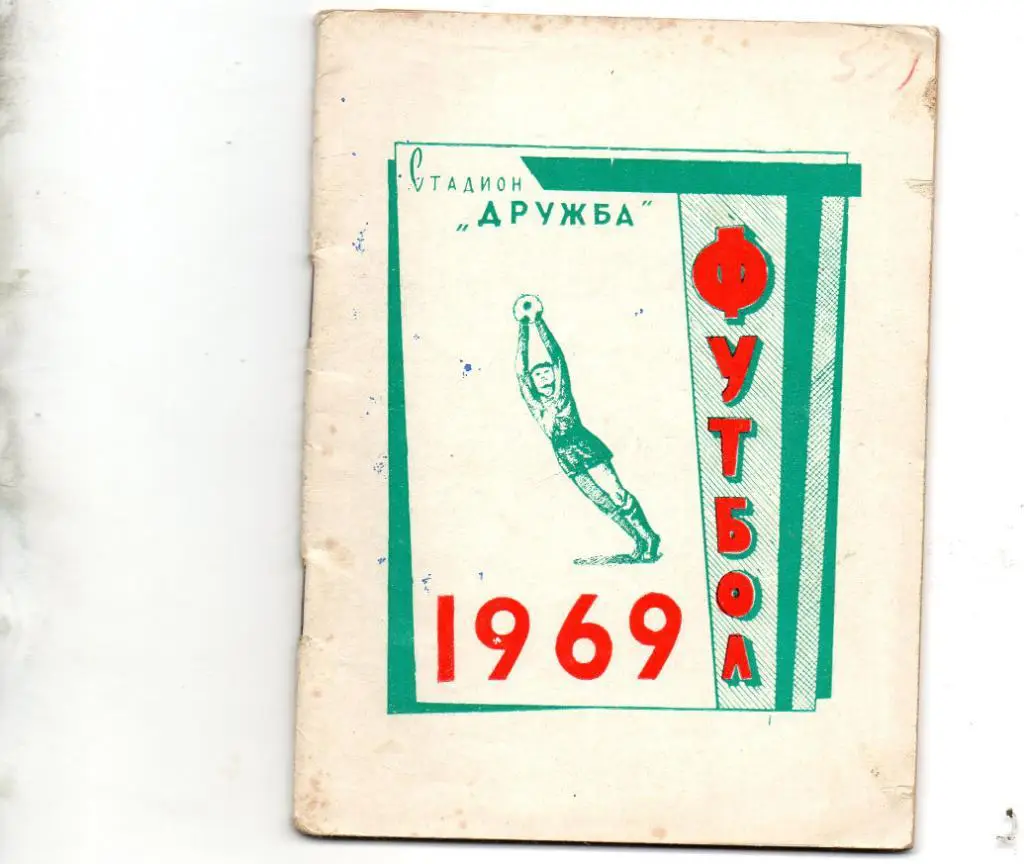 Йошкар Ола 1969