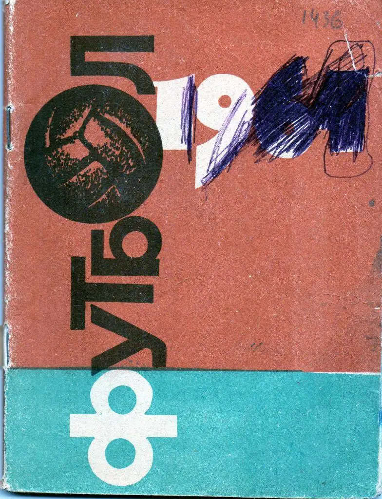 Ташкент 1964