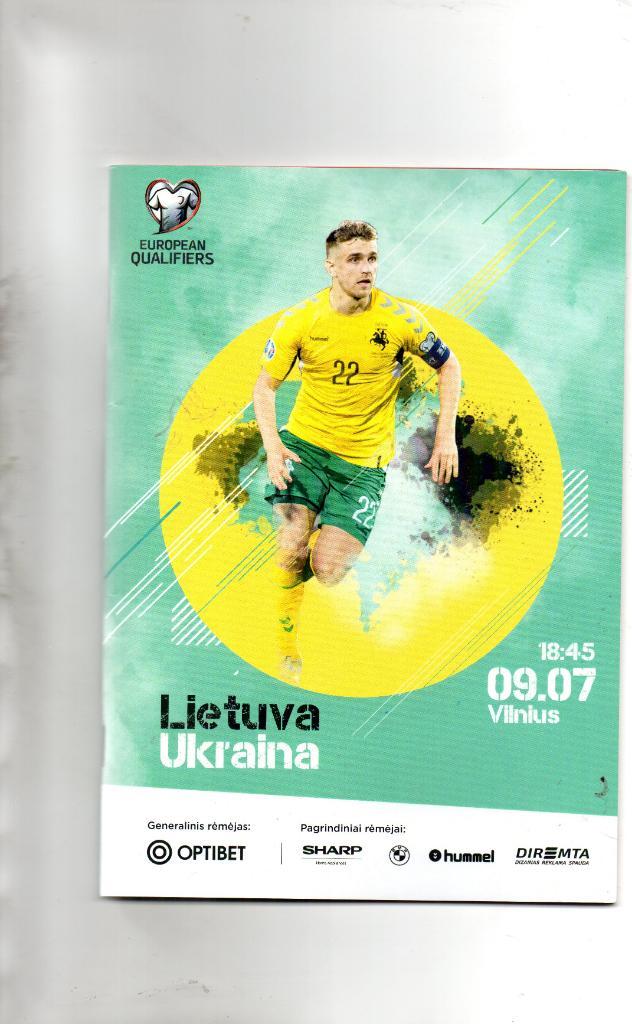 Литва - Украина 2019