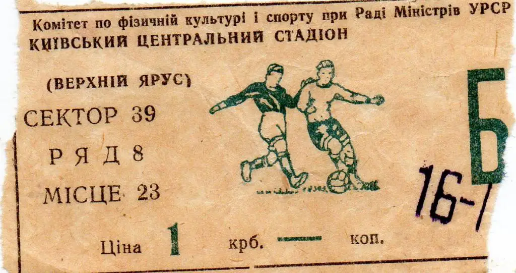 Динамо Киев - Черноморец Одесса 16.04.1978