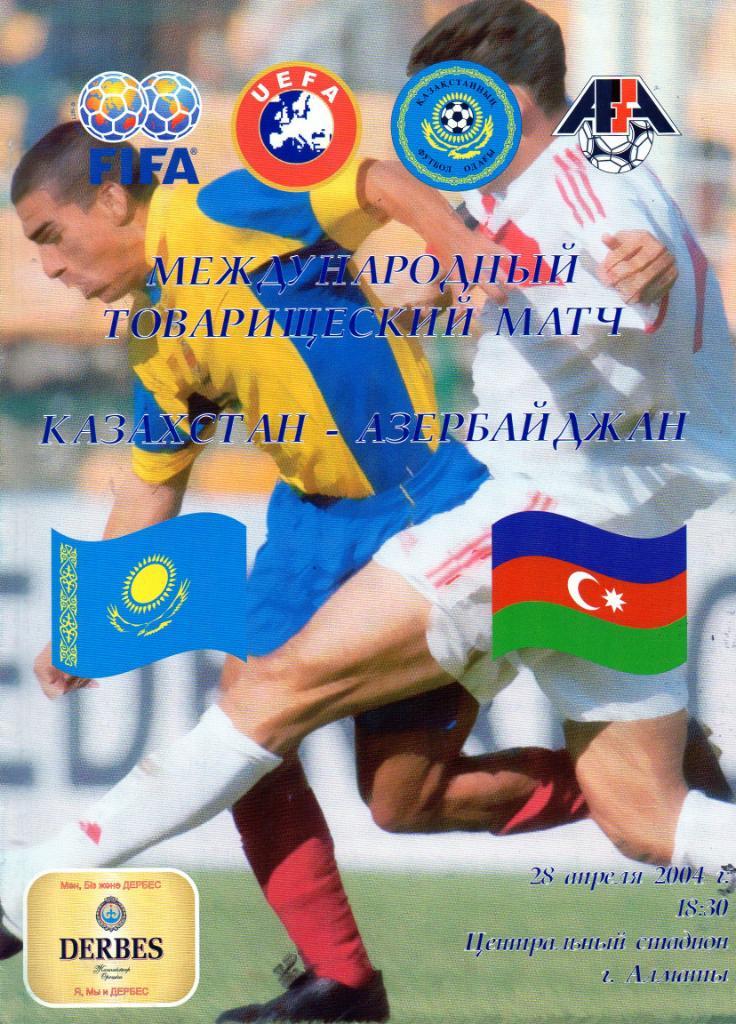 Казахстан - Азербайджан 2004