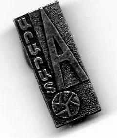 Арарат Ереван