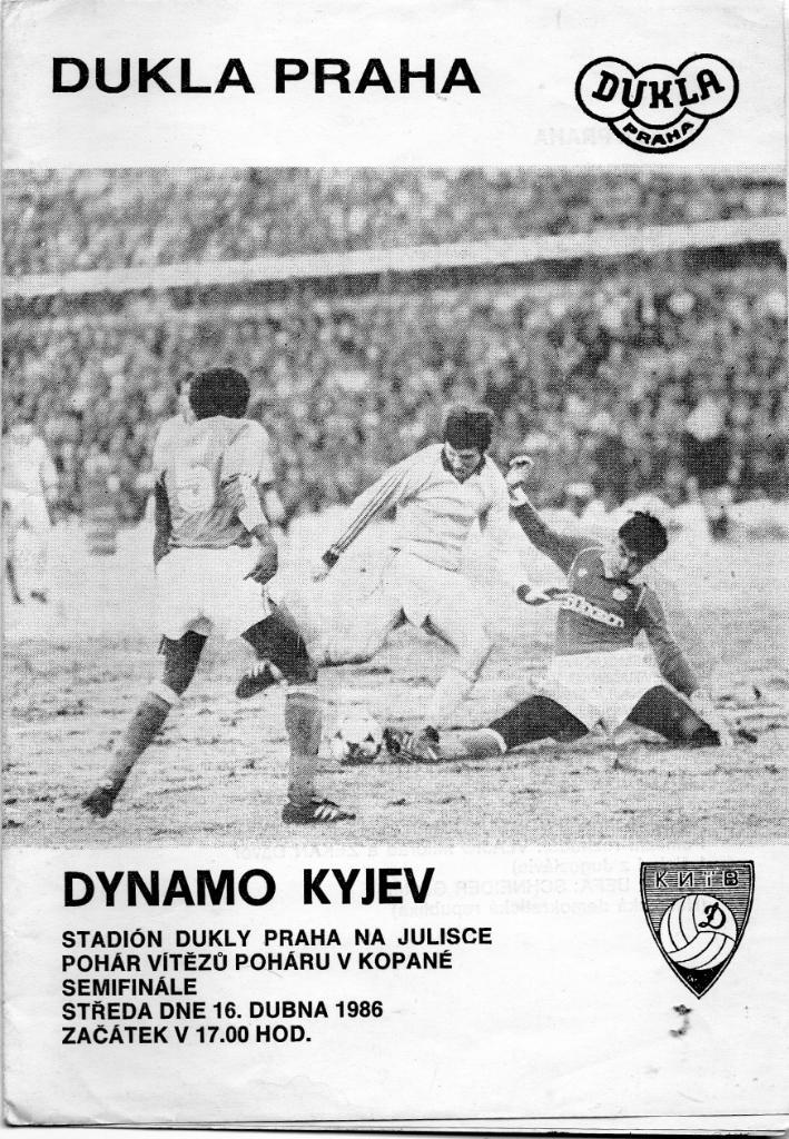 Дукла Прага , Чехословакия - Динамо Киев , СССР 1986
