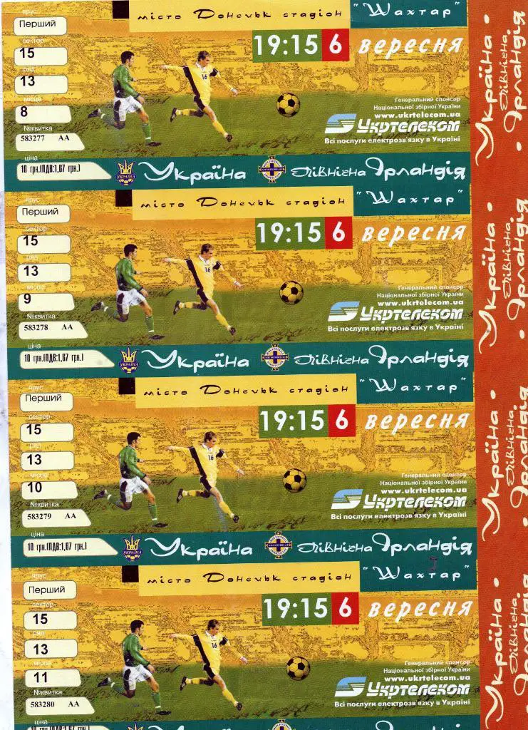 Украина - Северная Ирландия 2003