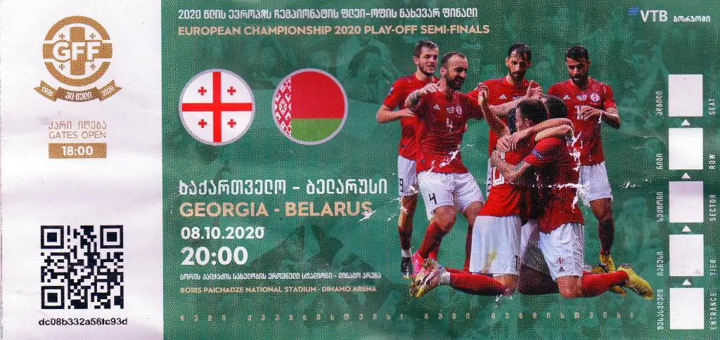 Грузия - Беларусь 08.10.2020