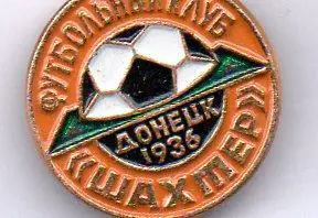 Шахтер Донецк 1936 год