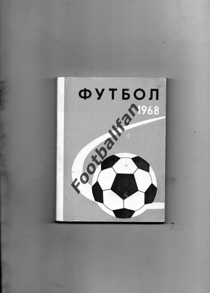 Рига 1968