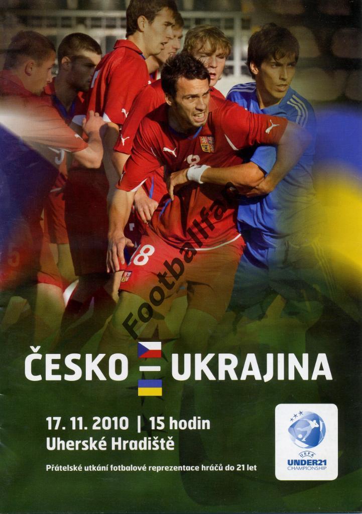 Чехия - Украина 2010