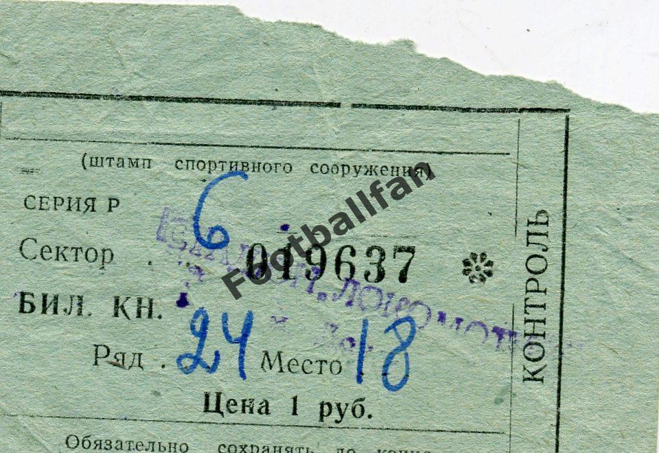 Шахтер Донецк - Черноморец Одесса 13.05.1966 стадион Локомотив