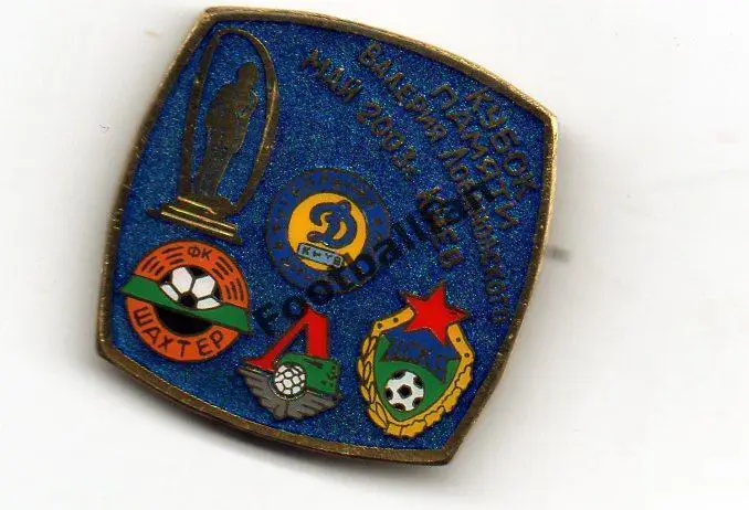Кубок памяти Лобановского 2003 ( Динамо Киев , Шахтер , ЦСКА , Локомотив Москва)
