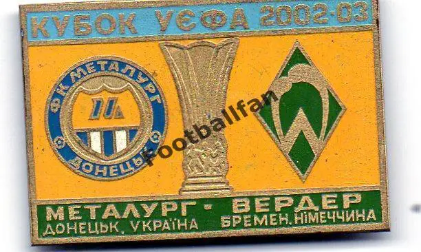 МЕталлург Донецк - Вердер Бремен , Германия 2002