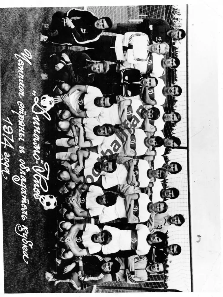 Динамо Киев - чемпион и обладатель Кубка СССР 1974 год