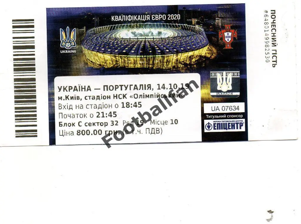 Украина - Португалия 2019 г