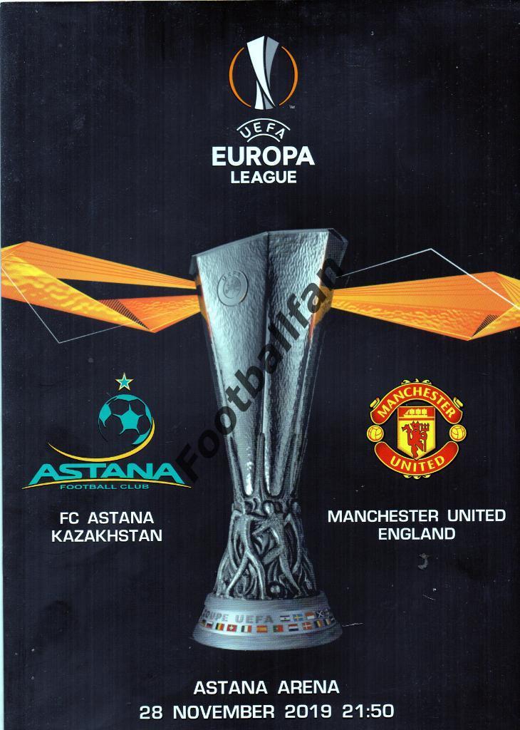 Астана Казахстан - Манчестер Юнайтед Англия 2019