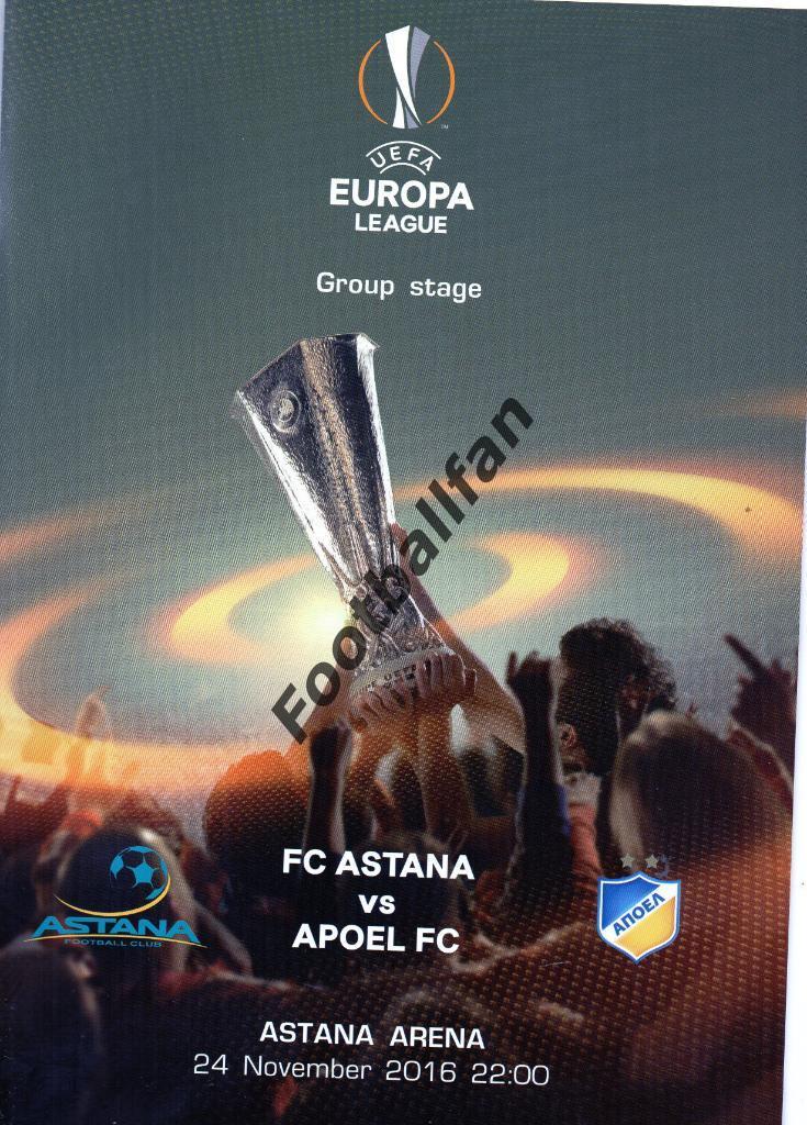 Астана Казахстан - АПОЕЛ Кипр 2016