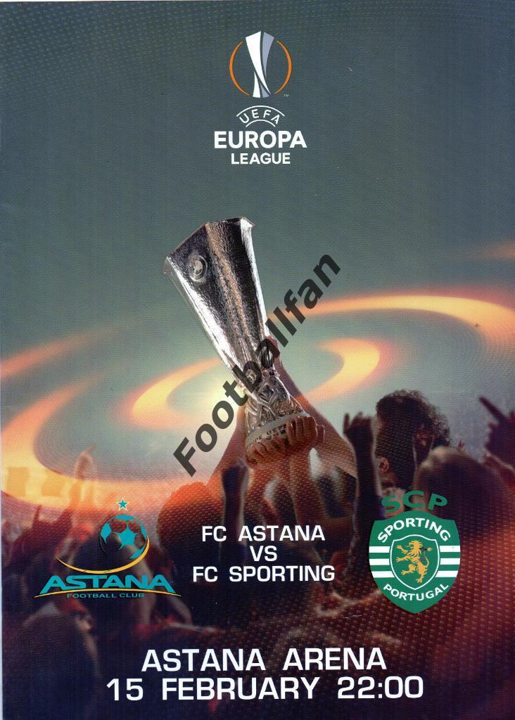 Астана Казахстан - Спортинг Лиссабон , Португалия 2018