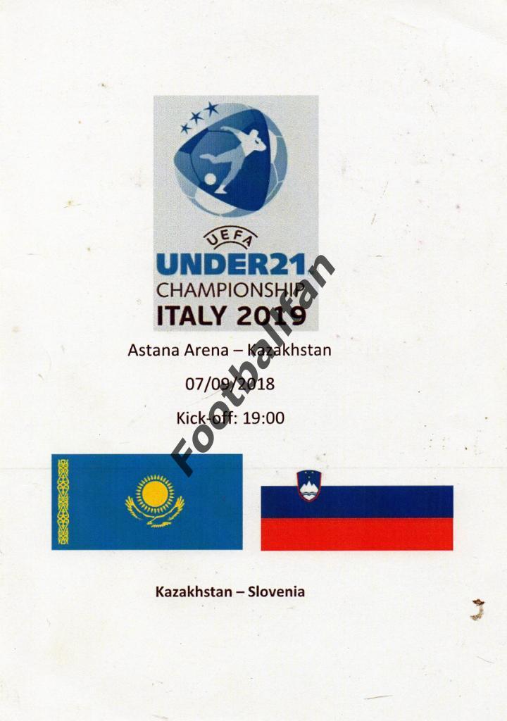 Казахстан - Словения 07.09.2018 U-21 представление арбитров