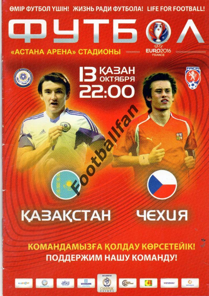 Казахстан - Чехия 2014