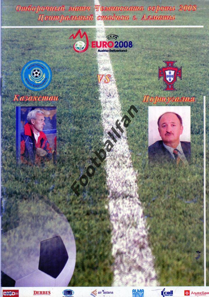 Казахстан - Португалия 2007