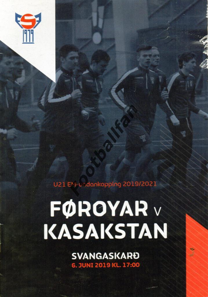 Фареры ( Фарерские острова ) - Казахстан 2019 U -21