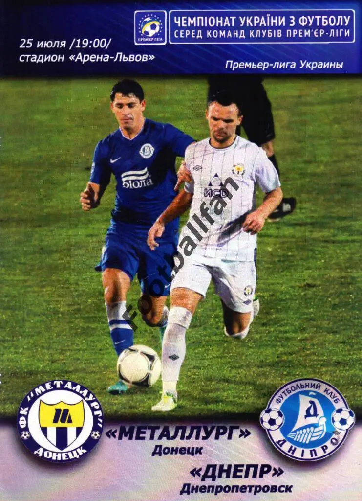 Металлург Донецк - Днепр Днепропетровск 25.07.2014