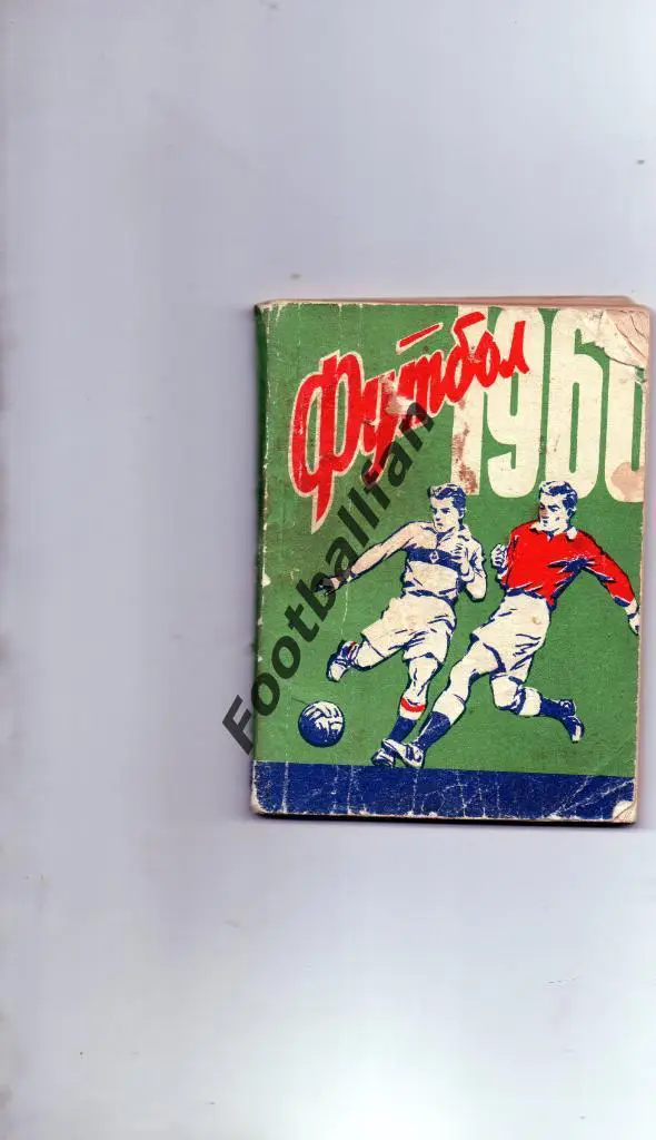 Киев 1960 год