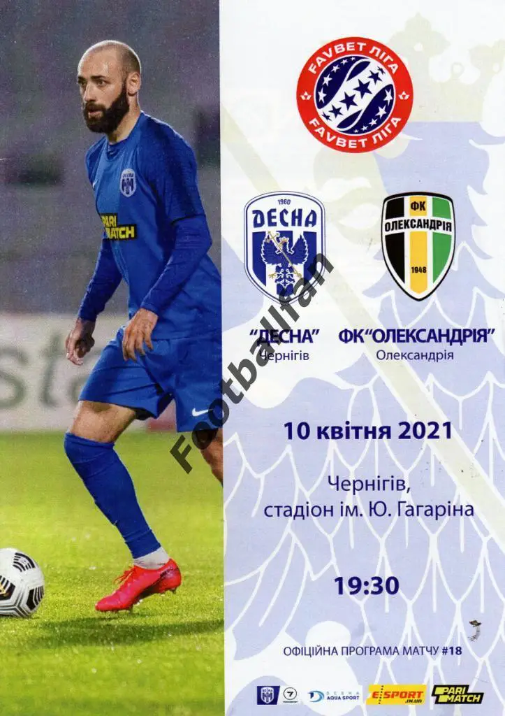 Десна Чернигов - ФК Александрия 10.04.2021