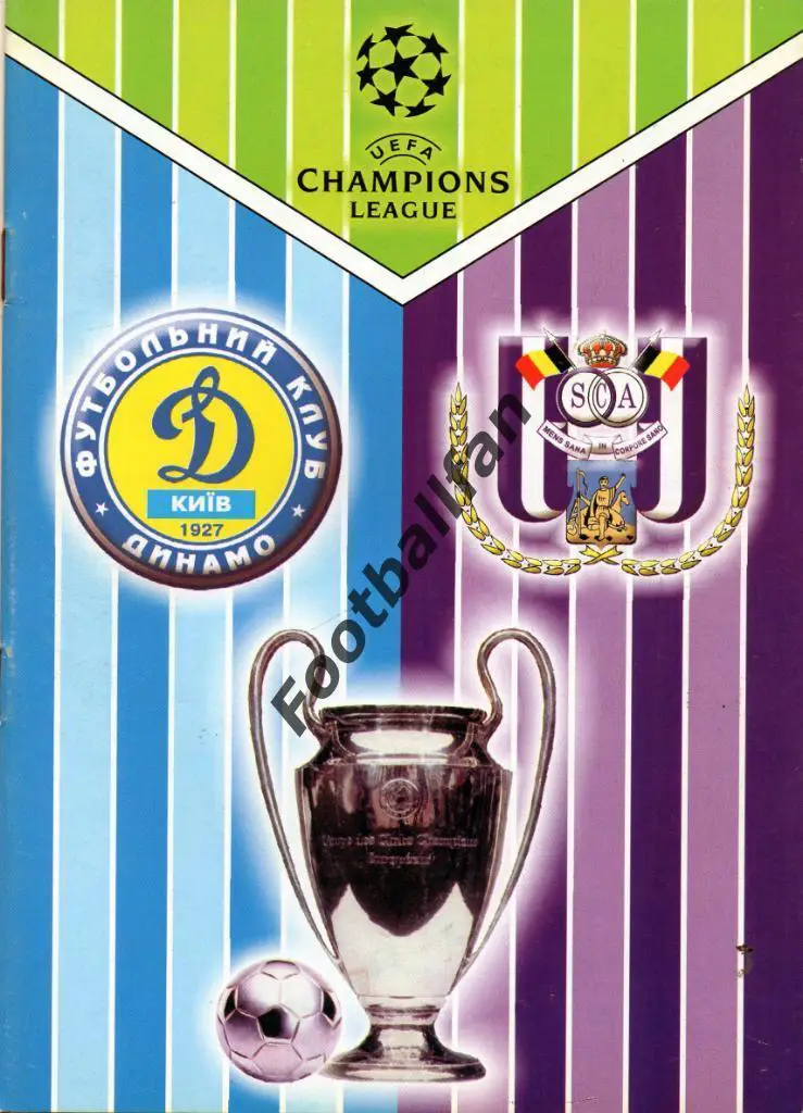 Динамо Киев , Украина - Андерлехт Брюссель , Бельгия 2000Леомил 