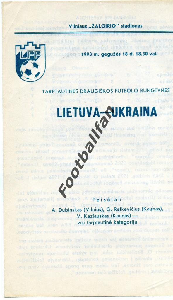 АКЦИЯ до 22.05.2021 г. Литва - Украина 1993