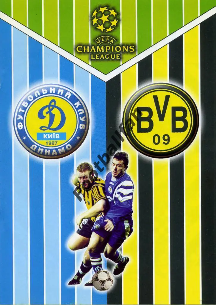 Динамо Киев , Украина - Боруссия Дортмунд , Германия 2001