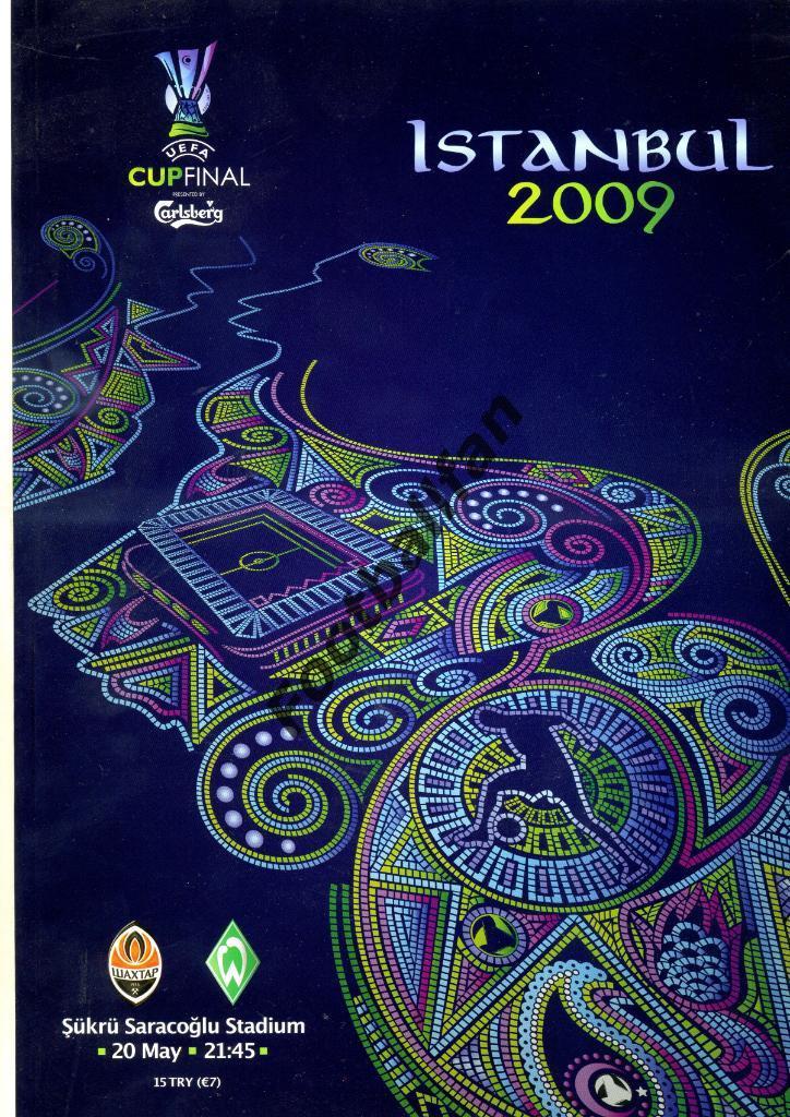 АКЦИЯ до 22.05.2021 г. Шахтер Донецк , Украина - Вердер Германия 2009 Финал УЕФА