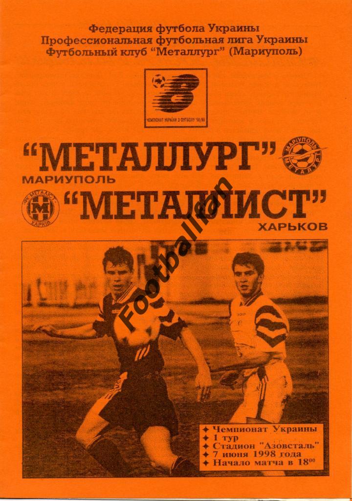 Металлург Мариуполь - Металлист Харьков 1998