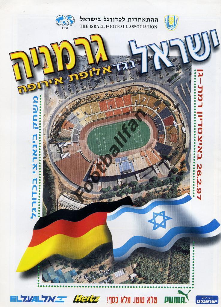 АКЦИЯ до 22.05.2021 г. Израиль - Германия 1997