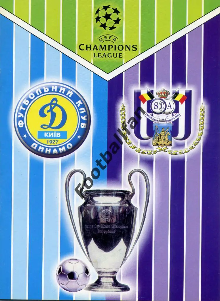 Динамо Киев , Украина - Андерлехт Брюссель , Бельгия 2000