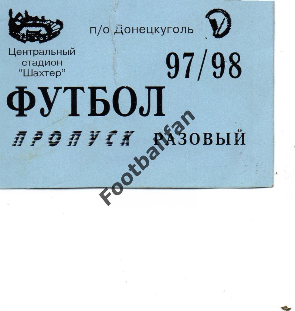 Билет ( флайер ) Шахтер Донецк - ЦСКА Киев 08.09.1997