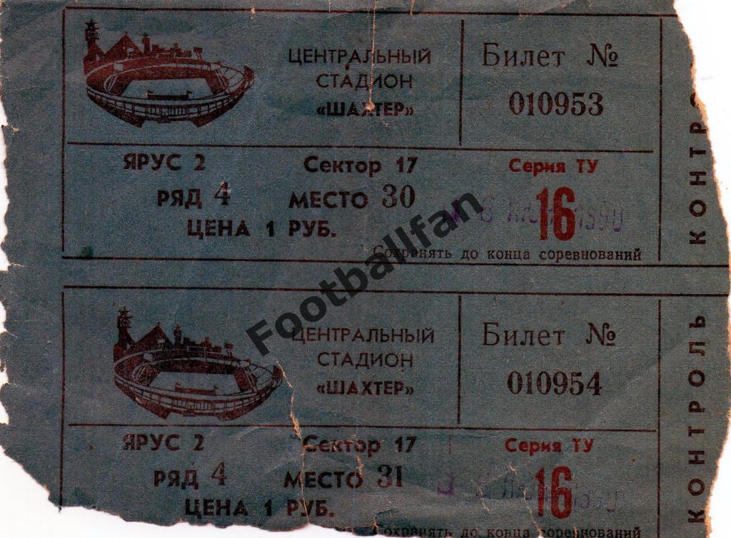 Шахтер Донецк - Черноморец Одесса 11.09.1993