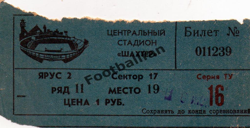 Шахтер Донецк - Таврия Симферополь 08.10.1993