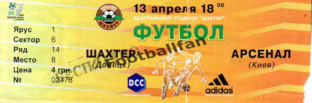 Шахтер Донецк - Арсенал Киев 13.04.2002