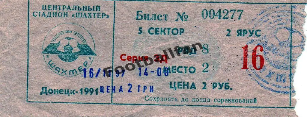 Шахтер Донецк - Торпедо Запорожье 16.11.1997