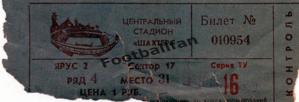 Шахтер Донецк - Черноморец Одесса 11.09.1993