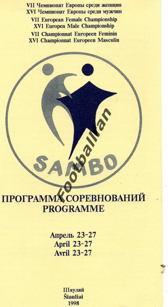 Чемпионат Европы по САМБО . Шауляй , Литва . 1998 год